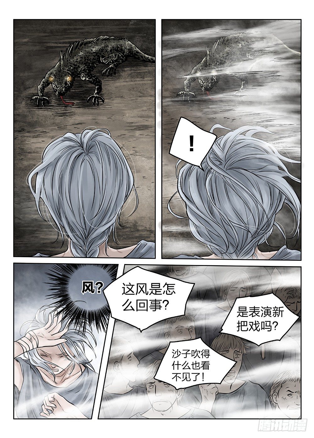 前传3被救赎的双翼1 主笔:丁东 第 8 页