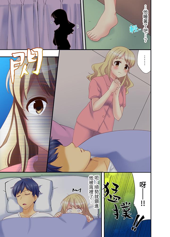 第5话 第 12 页
