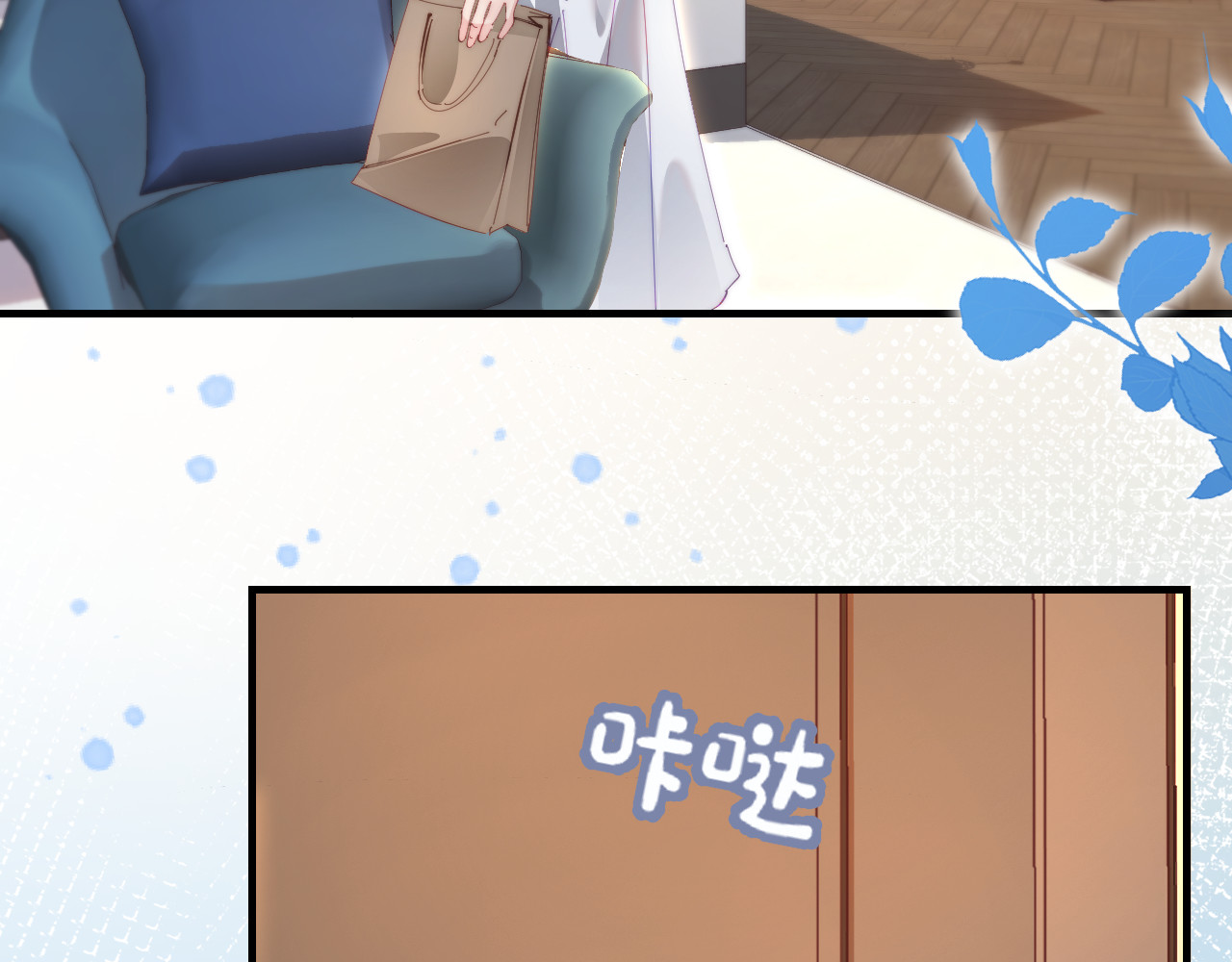 第77话 传达到了 第 74 页