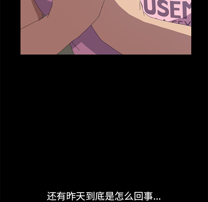 第19话 第 91 页