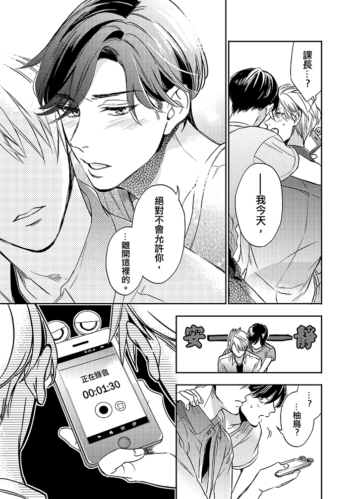 第14话 最终话 第 4 页