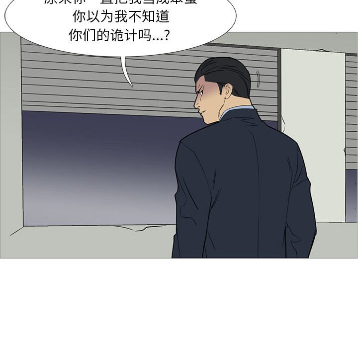 第44话 第 31 页