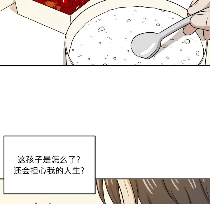 第46话 第 32 页