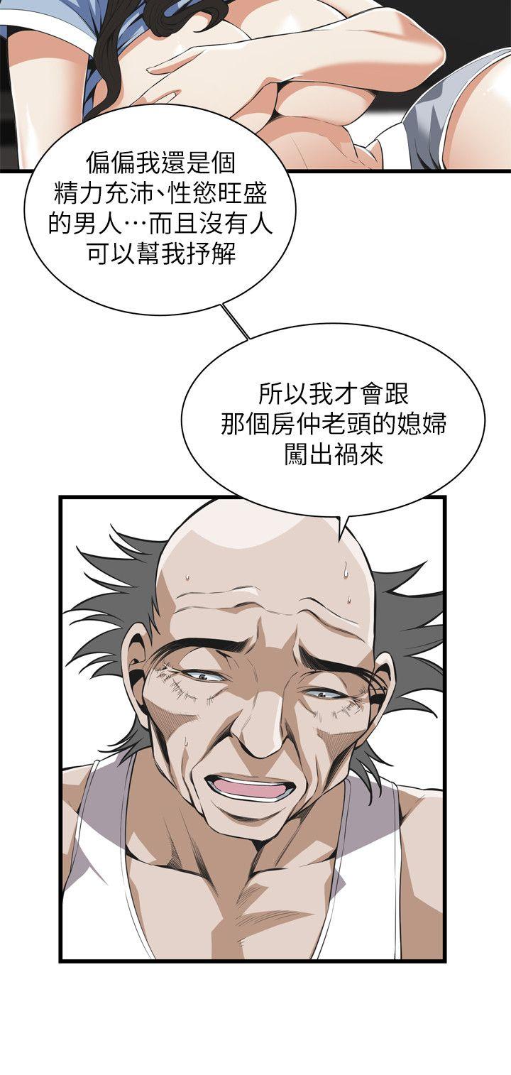 第115话 - 我知道你没有老人痴呆 第 17 页