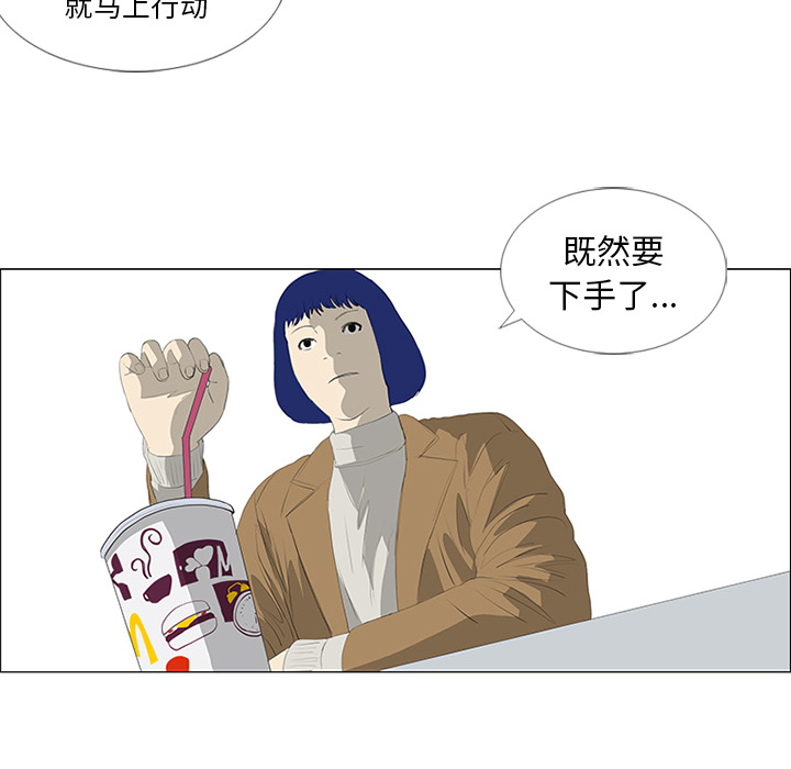 第23话 第 79 页