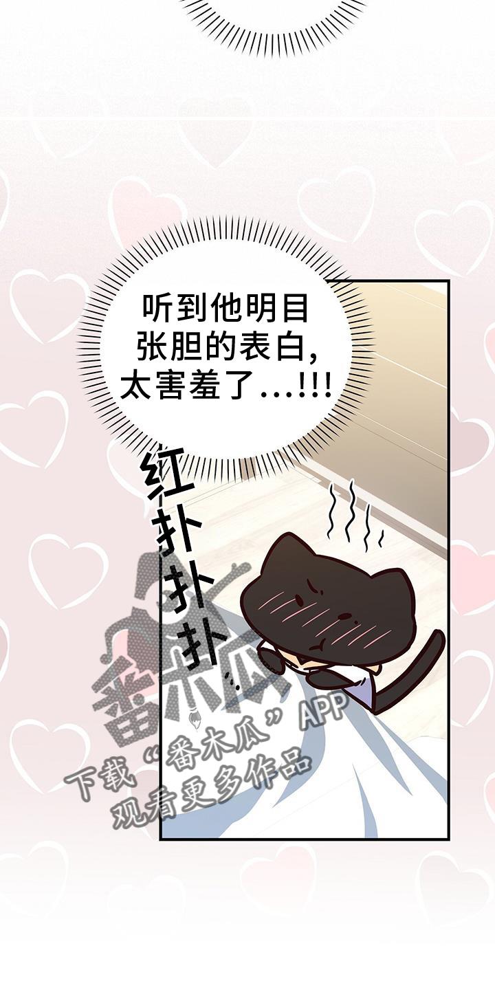 第47话 更进一步 第 20 页