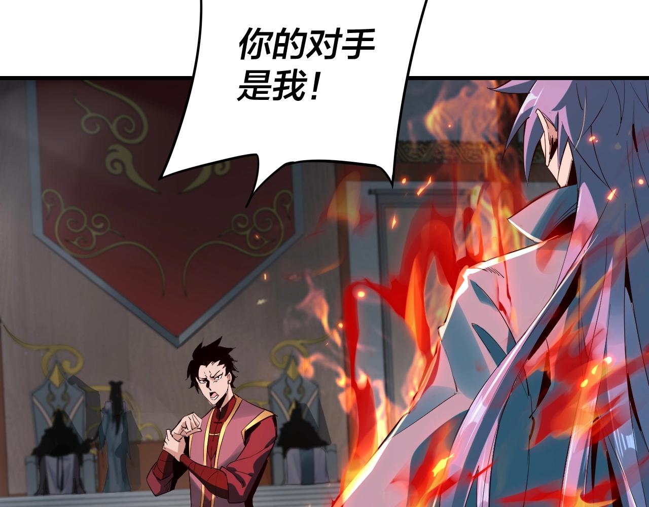 第二话 天命值！ 第 8 页