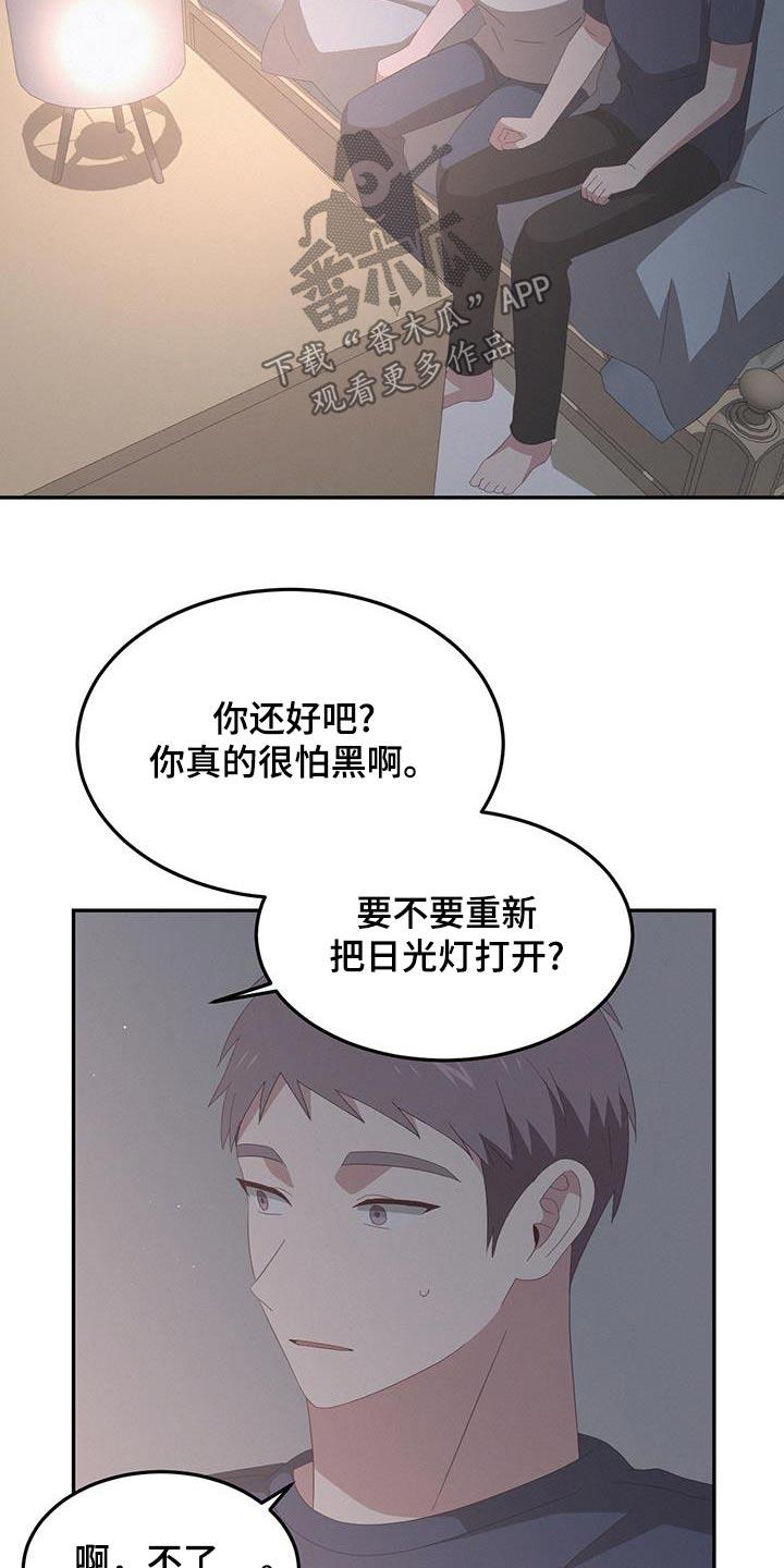 第26话 成为回忆 第 14 页