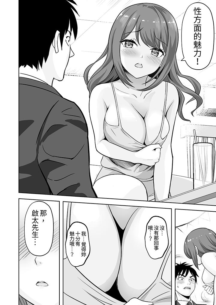 第59话 第 5 页