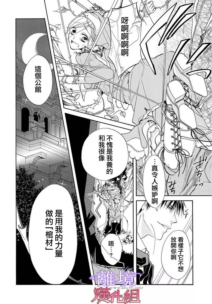 短篇04 第 16 页