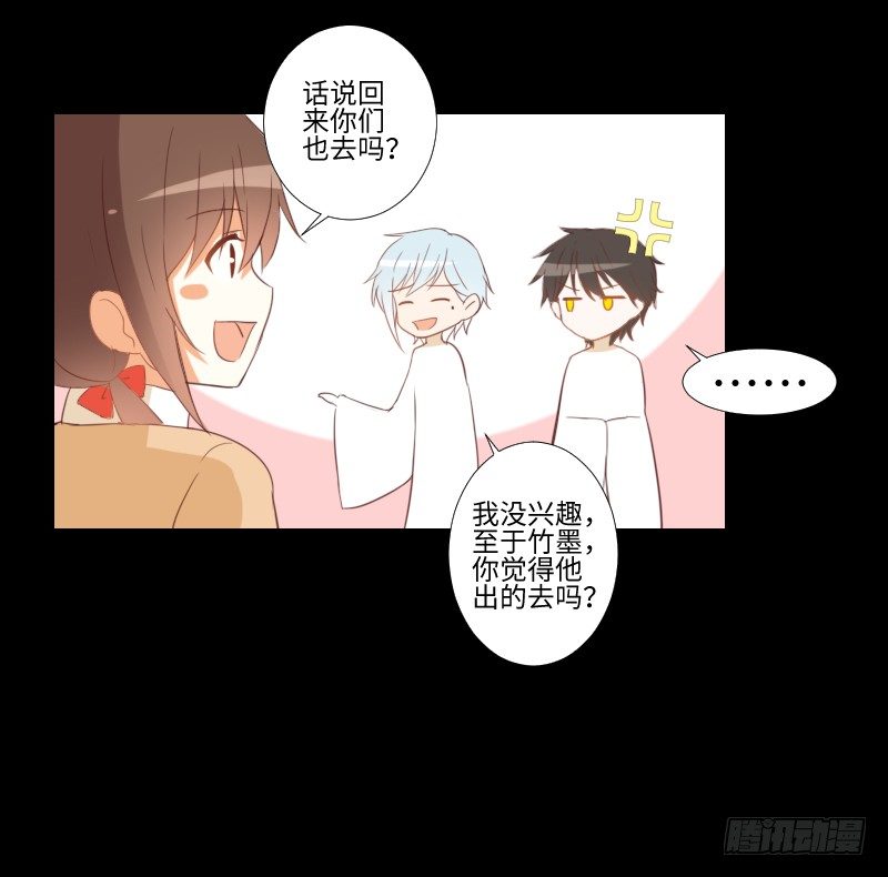 游戏怪谈 第 16 页