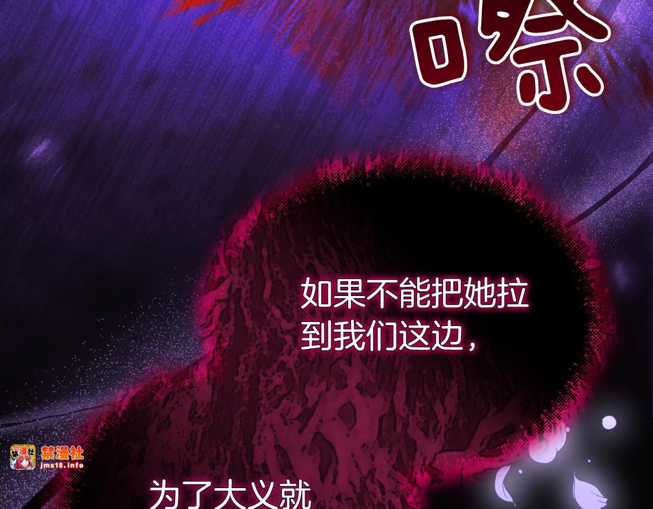 第48话 诅咒 第 121 页