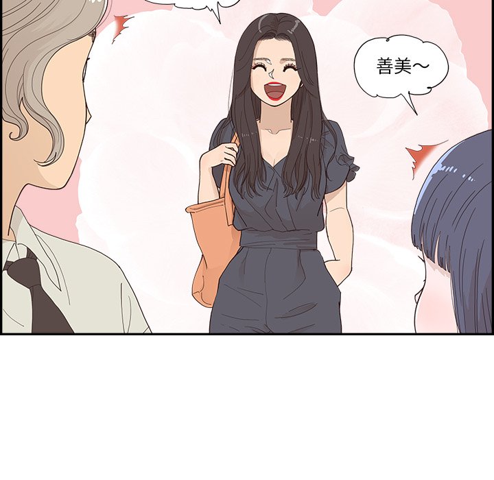 第154话 第 51 页