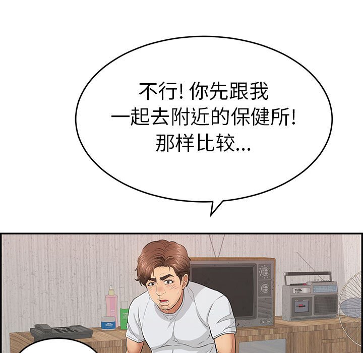 第95话 第 13 页