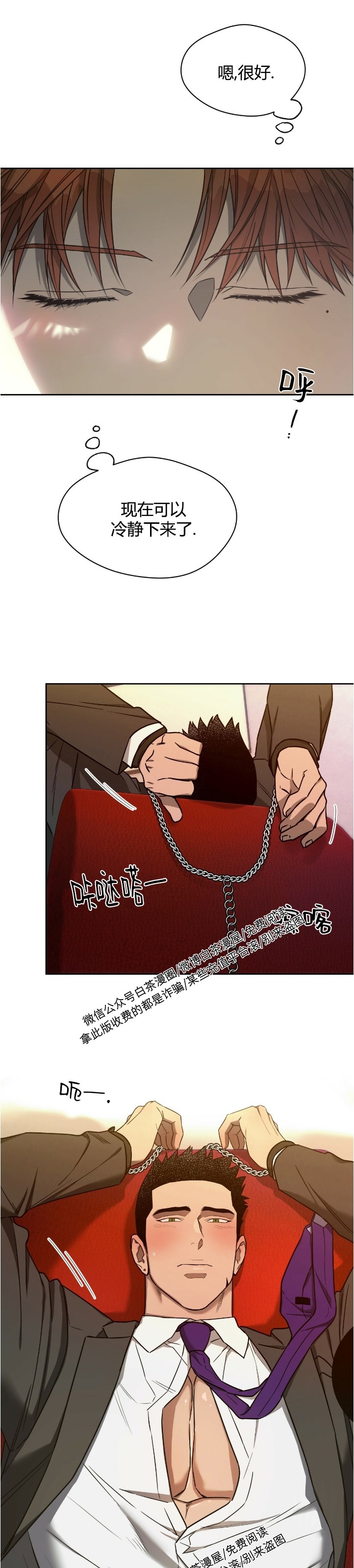 第49话 第 25 页