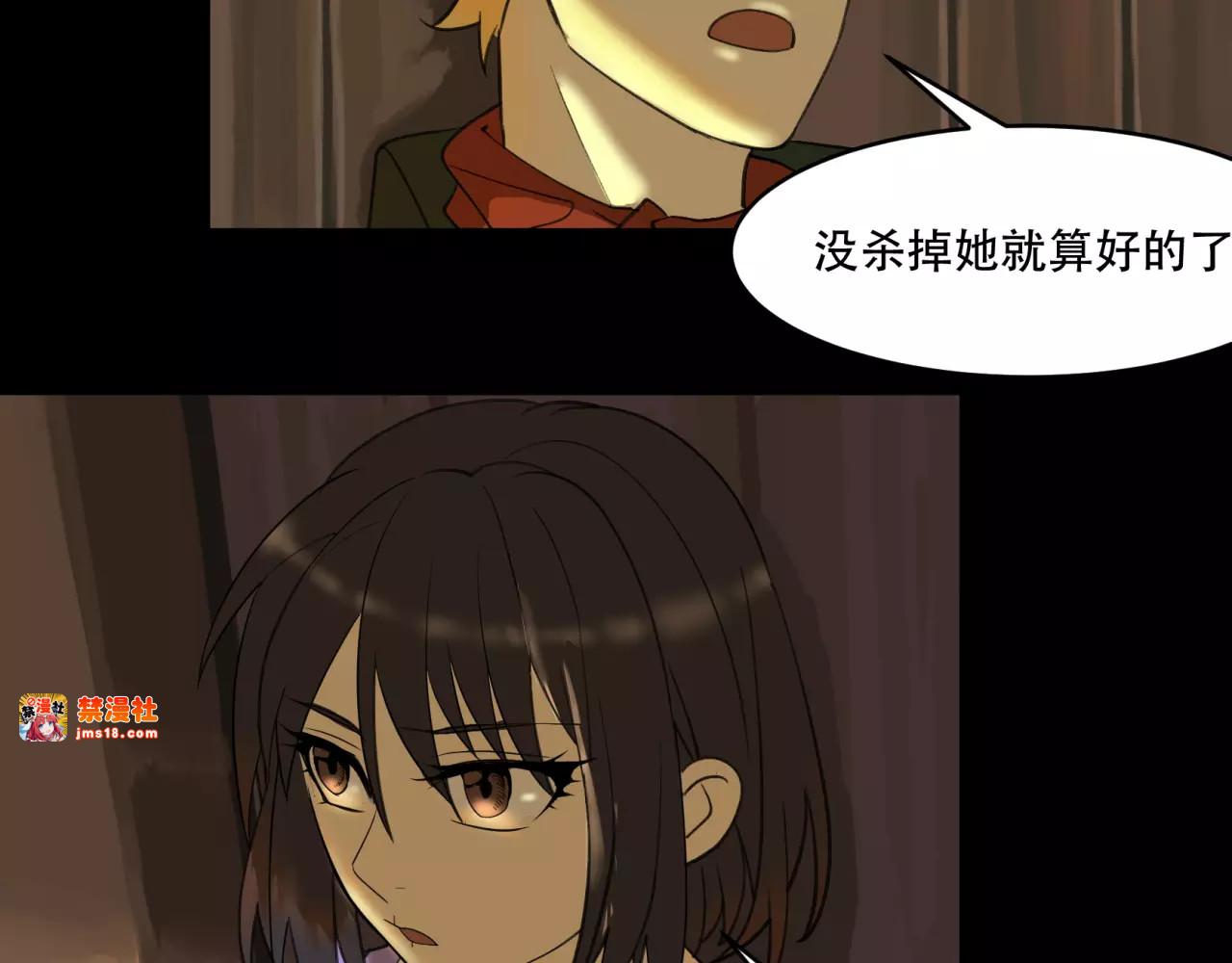 第41话 对不起 第 19 页