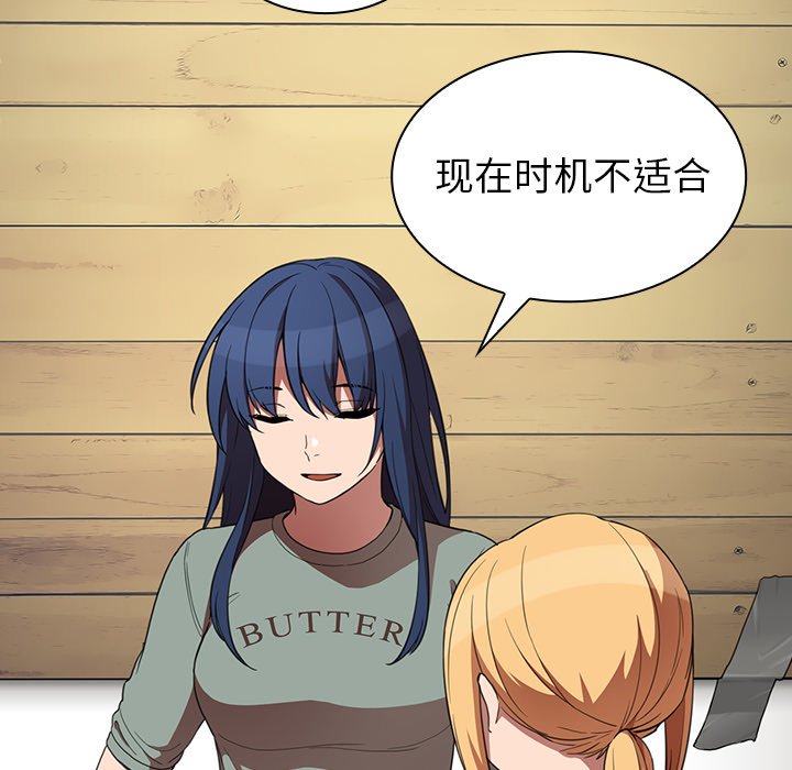 第48话 第 122 页