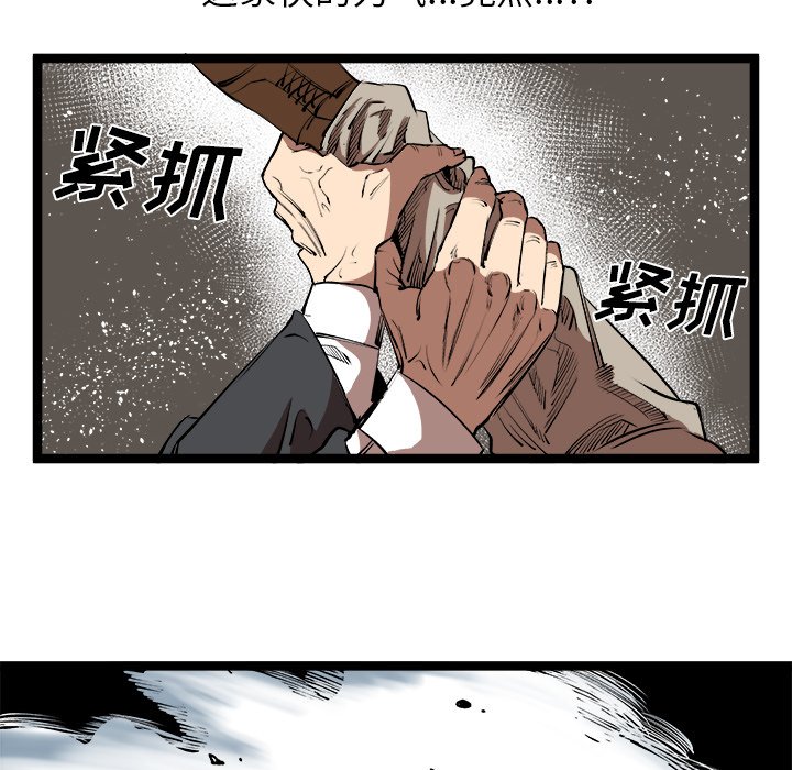 第15话 第 80 页