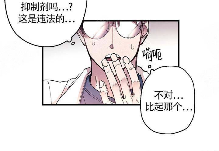 第3话 第3话 第 12 页