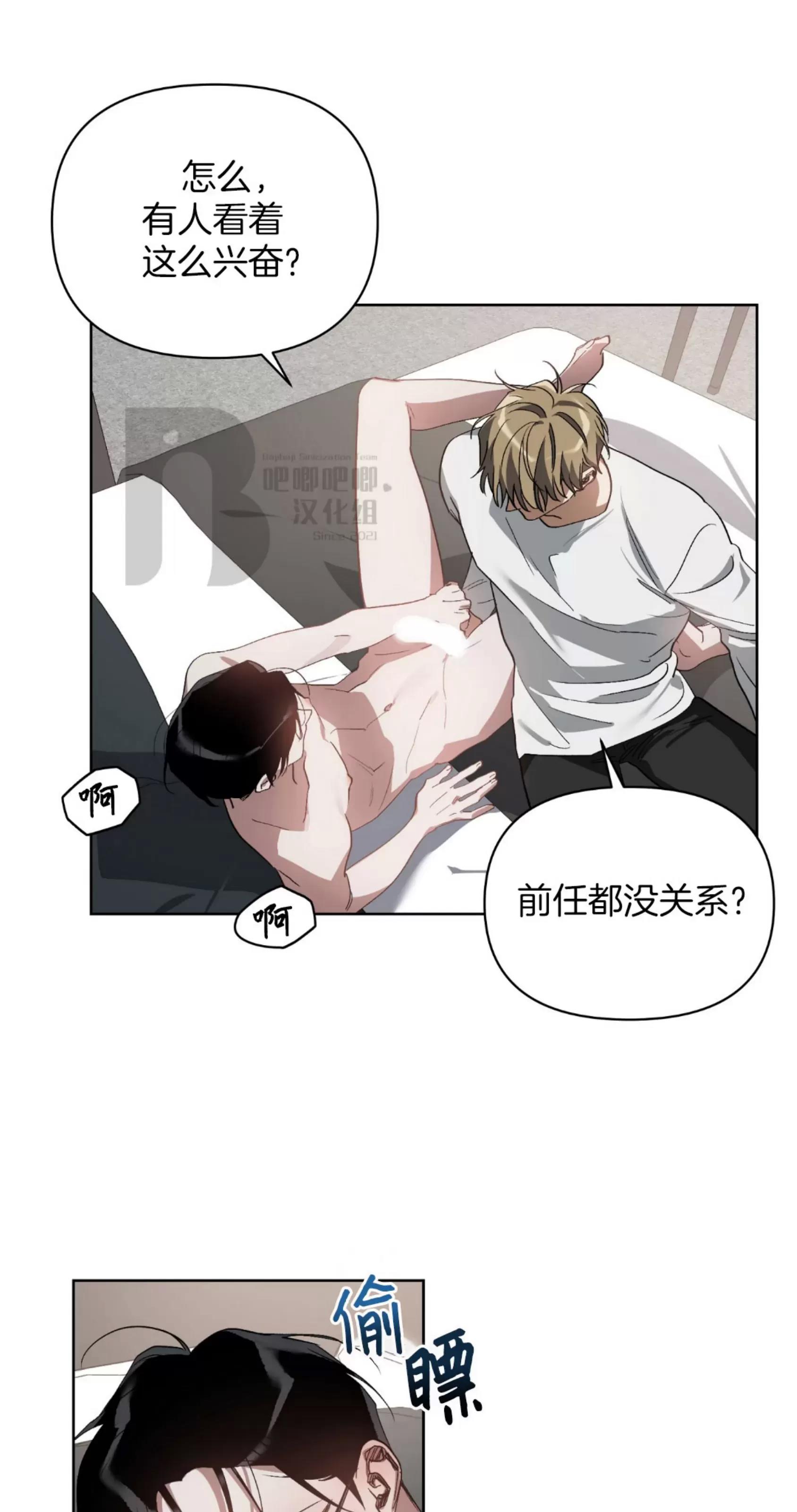 第21话 第 8 页