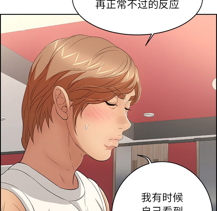 第22话 第 86 页