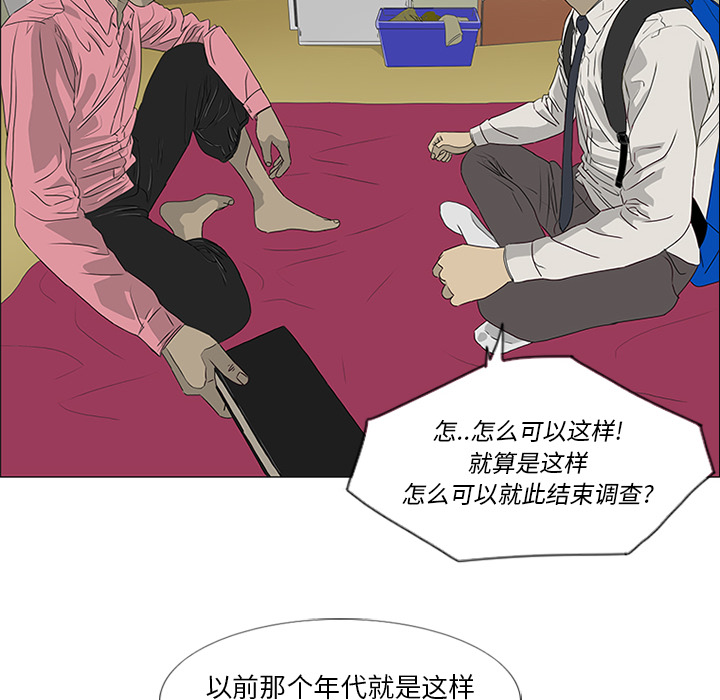 第17话 第 10 页