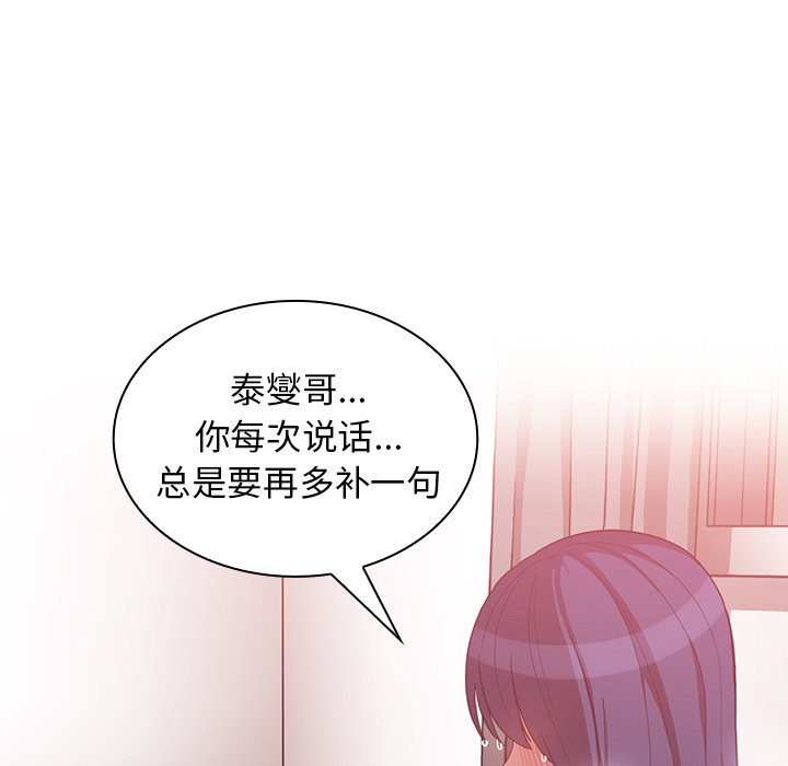 第44话 第 100 页