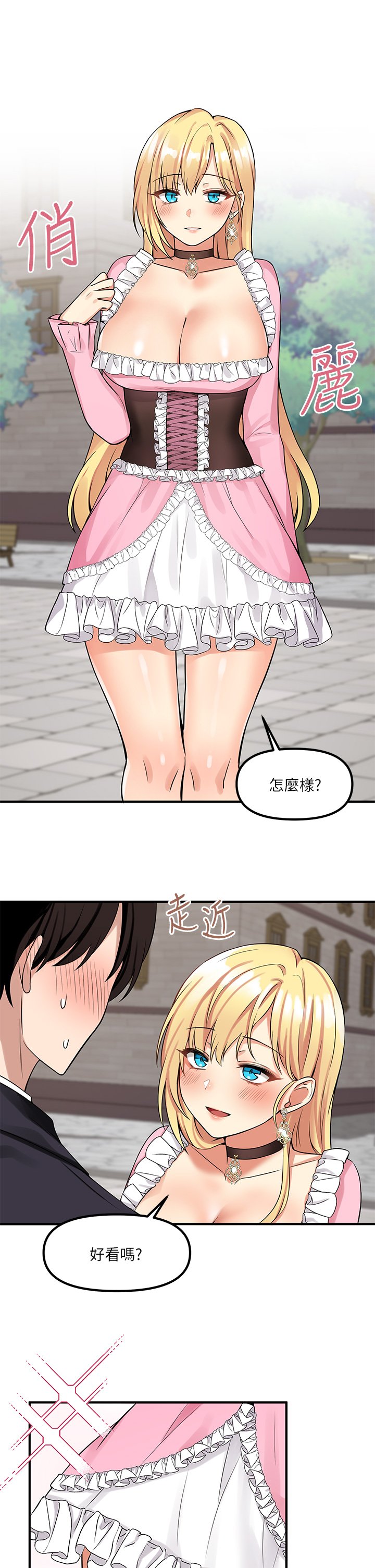第14话 - 美丽又性感的未婚妻 第 7 页