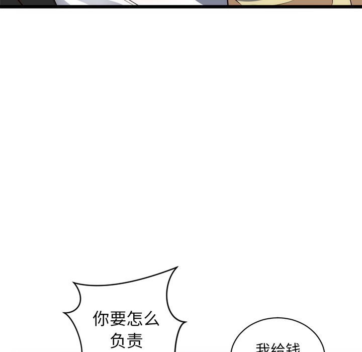 第34话 第 8 页