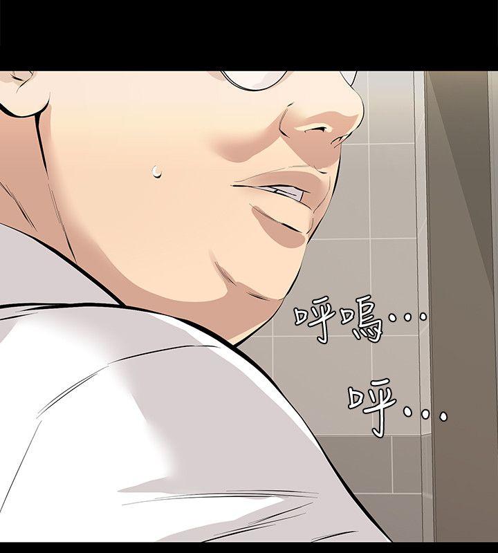 第1话-挚友危险的提议 第 28 页