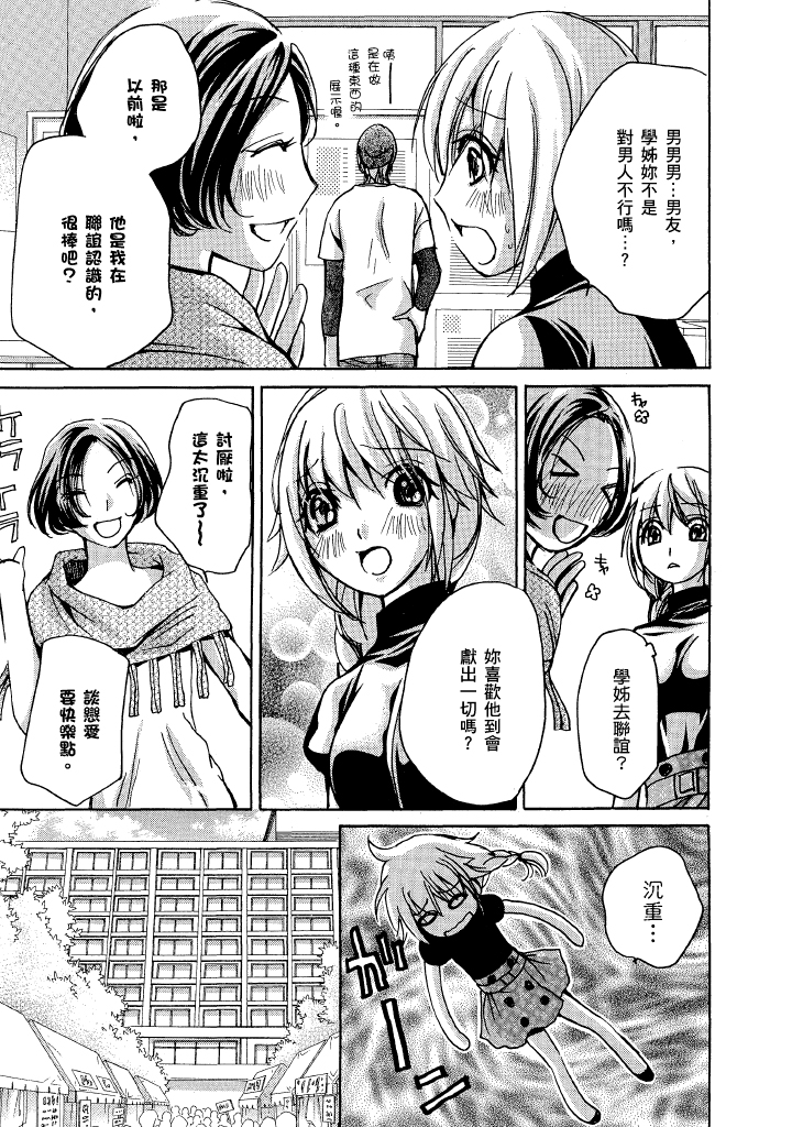 素人AV女优 现役女子大学生篇-最终篇 第 154 页