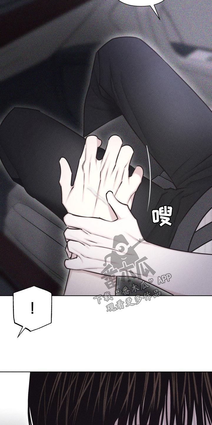 第55话 【第二季】维持关系 第 19 页