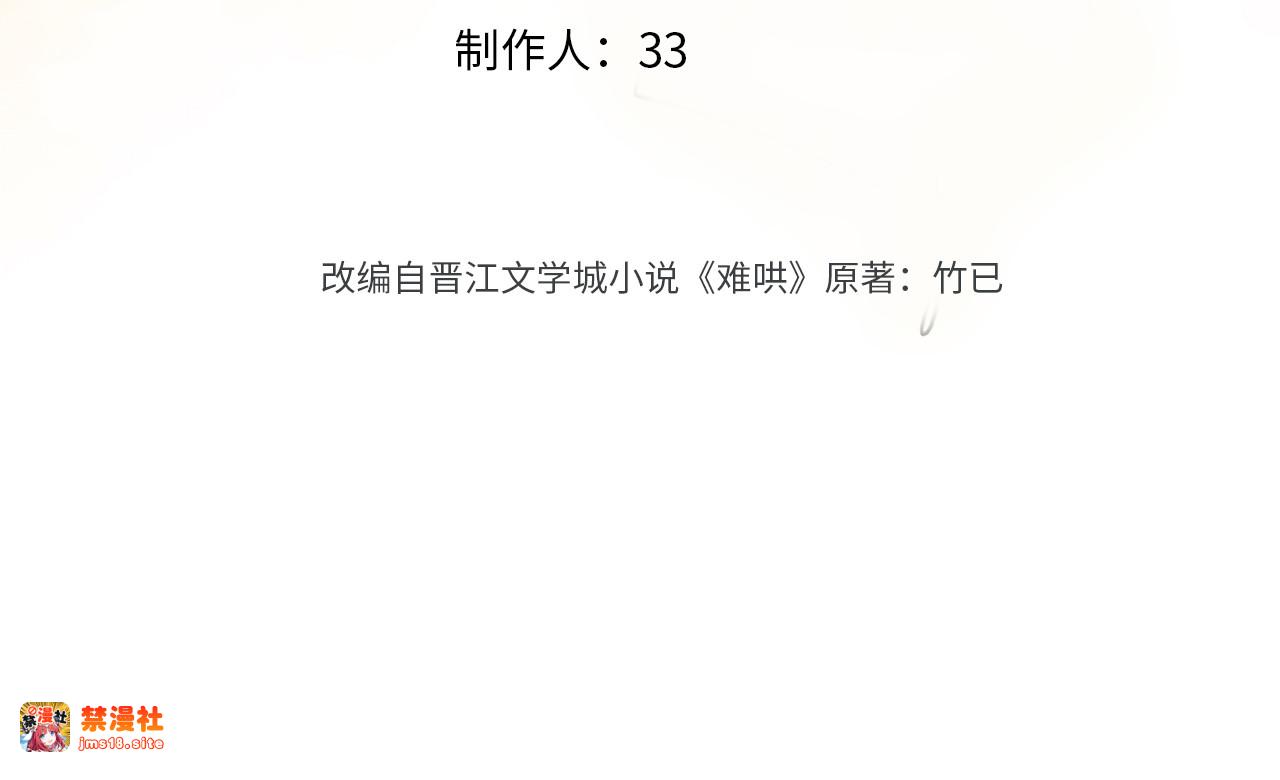 81话 为什么不锁门？ 第 3 页