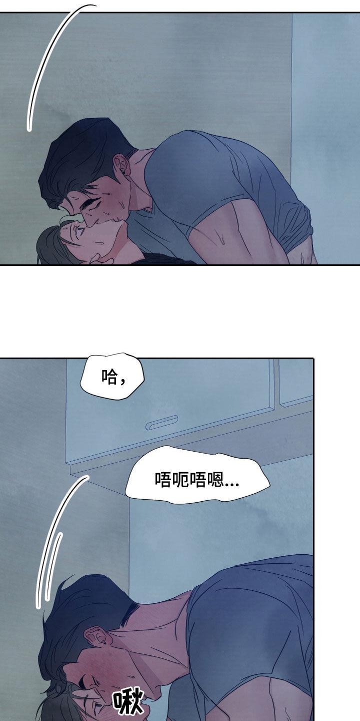 第231话 【第二季】谢谢你 第 17 页