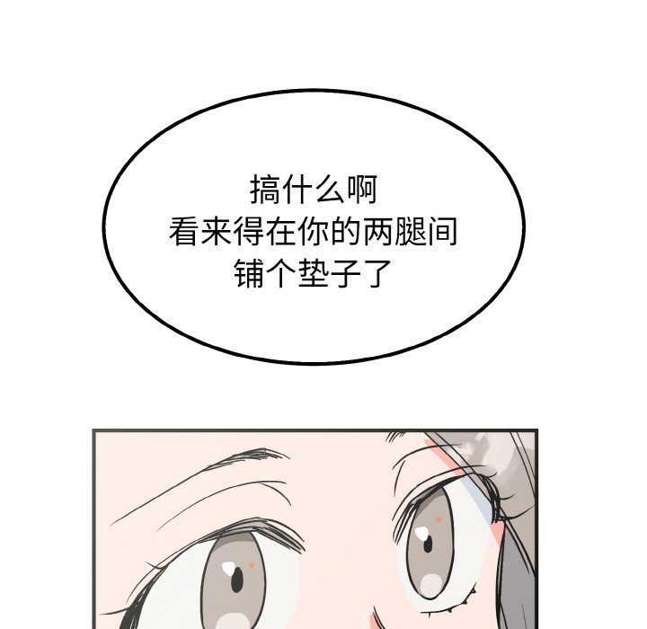 第7话 第 84 页