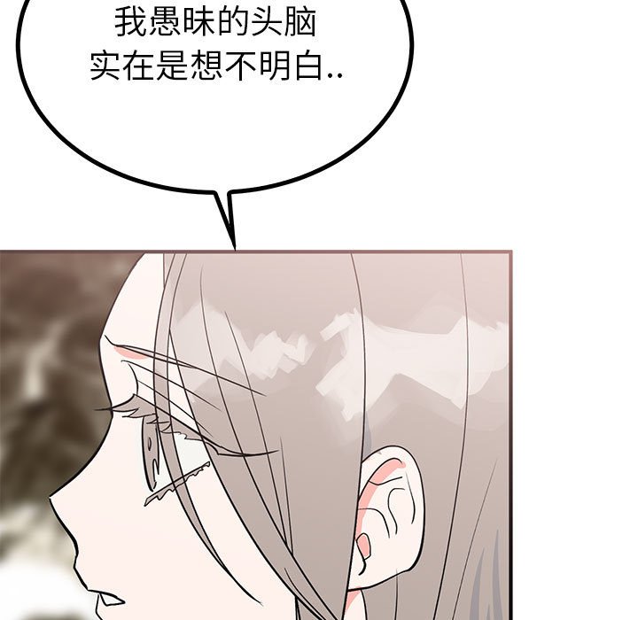 第22话 第 124 页