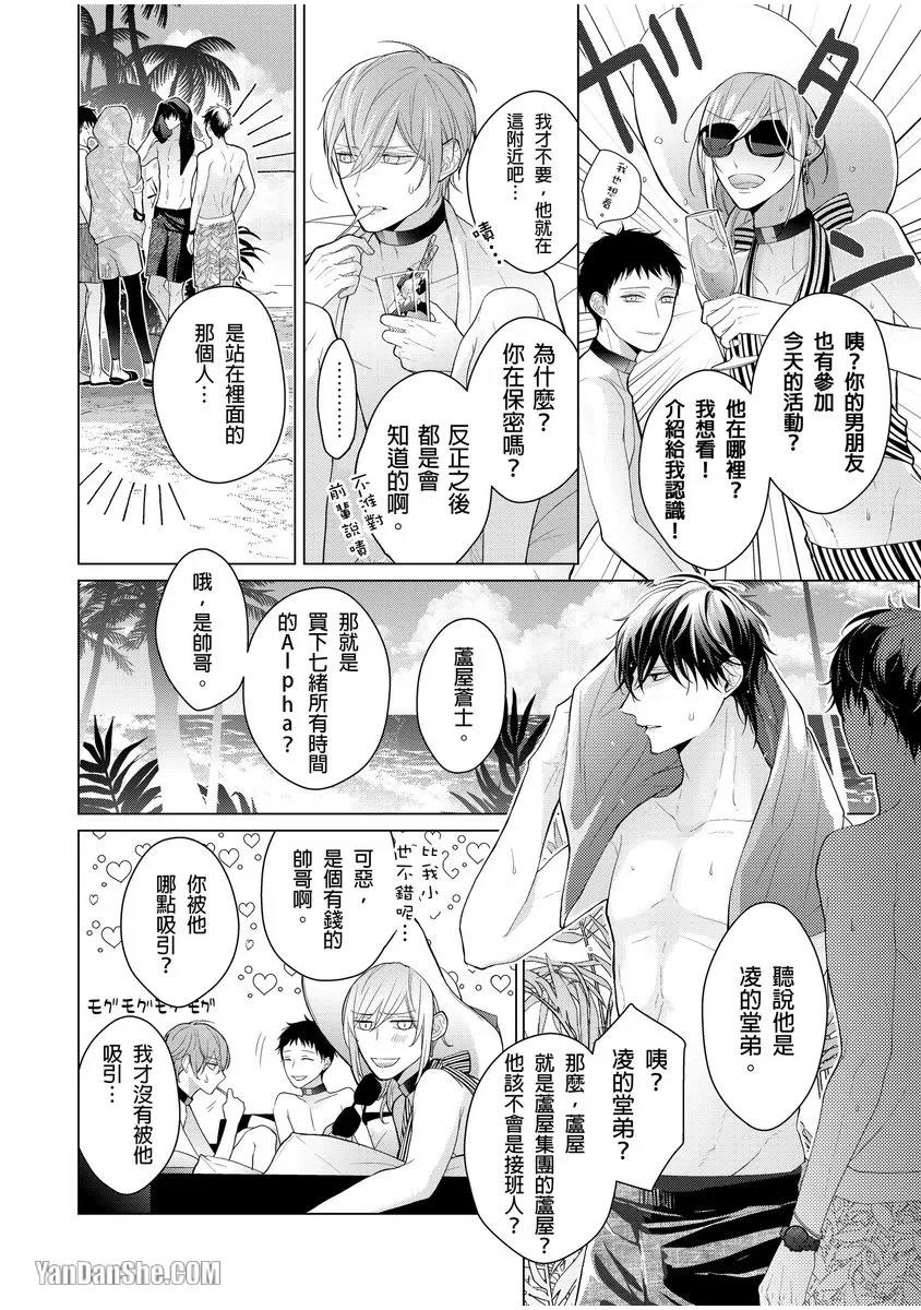 第4话 第 3 页