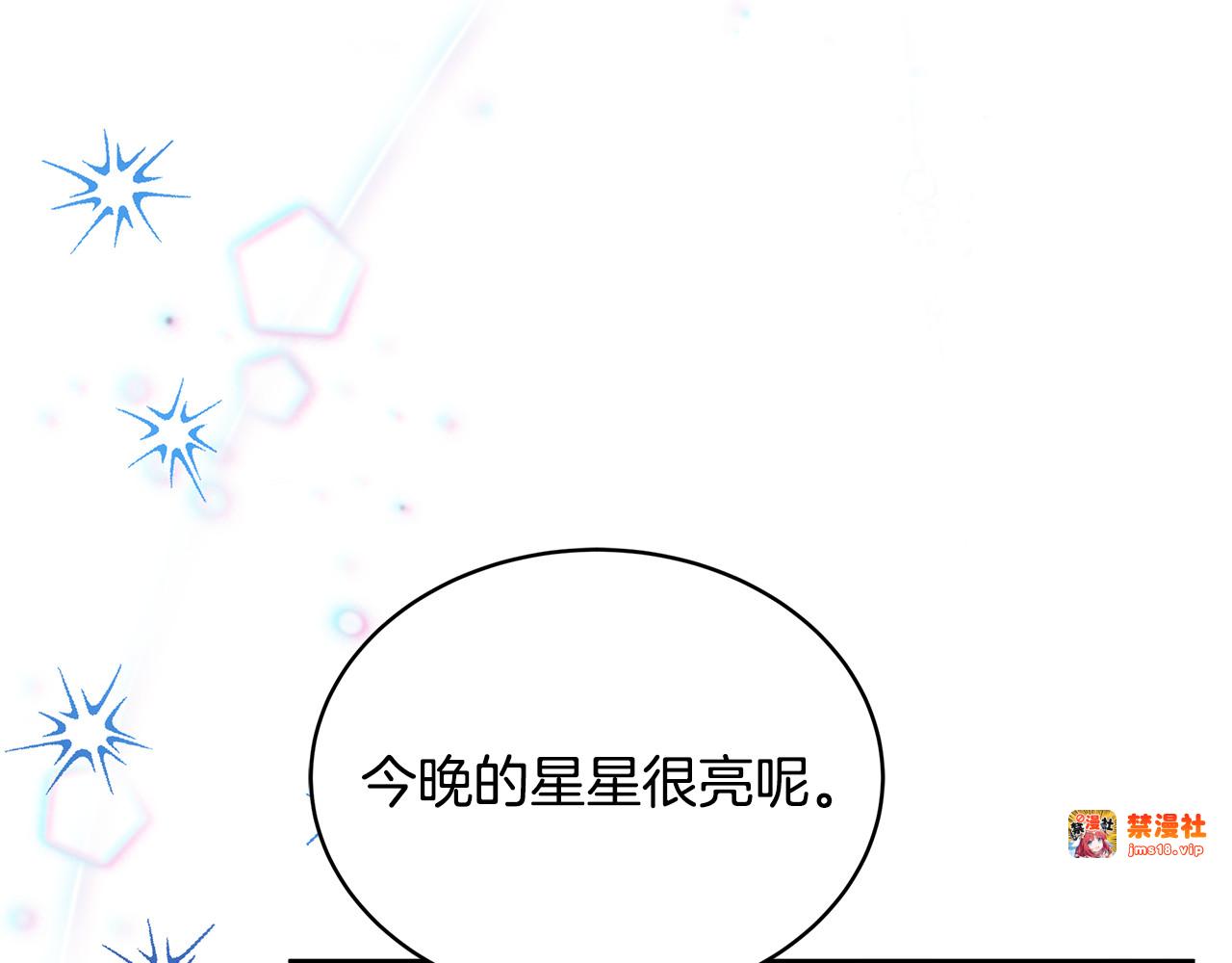 第52话 不会放你走 第 87 页