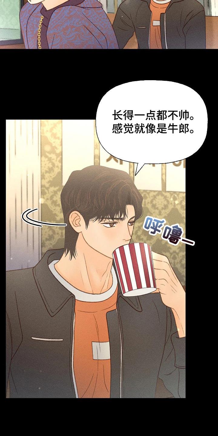 第40话 自尊 第 21 页