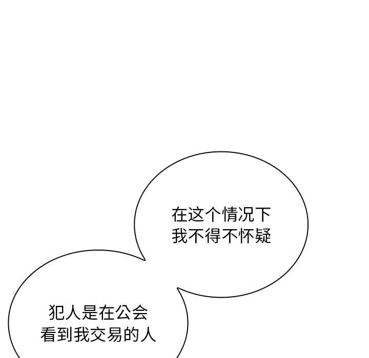 第9话 第 46 页