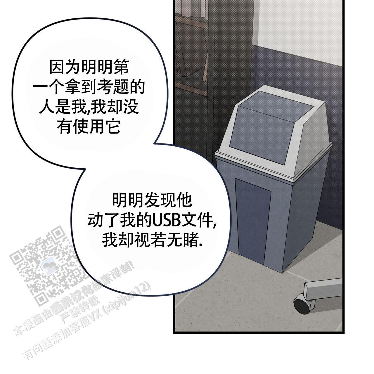 第42话 承认吧 第 14 页