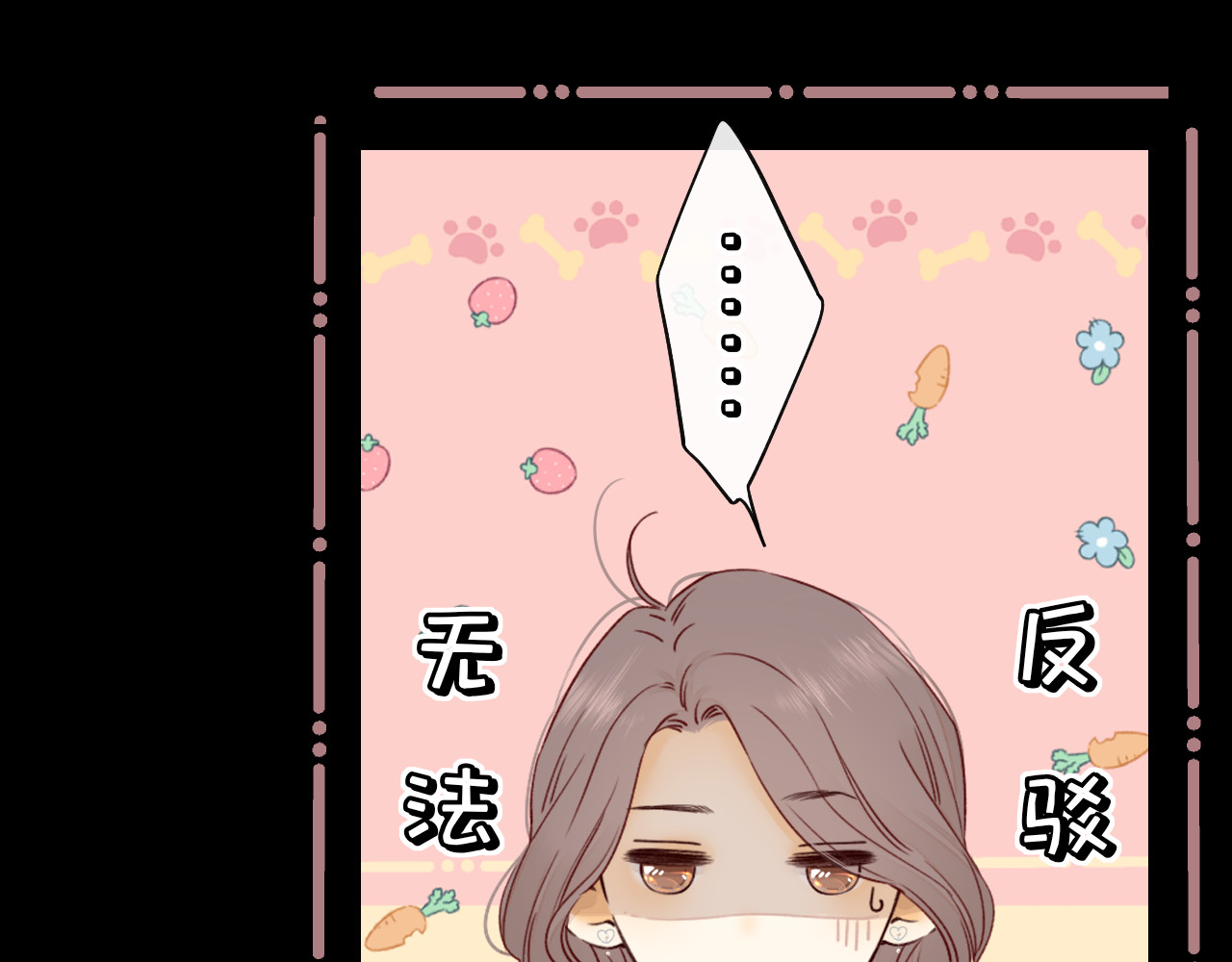 第14话 你家炸了！ 第 56 页