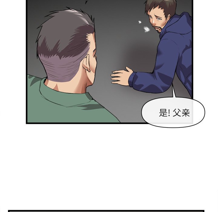 第31话 第 69 页