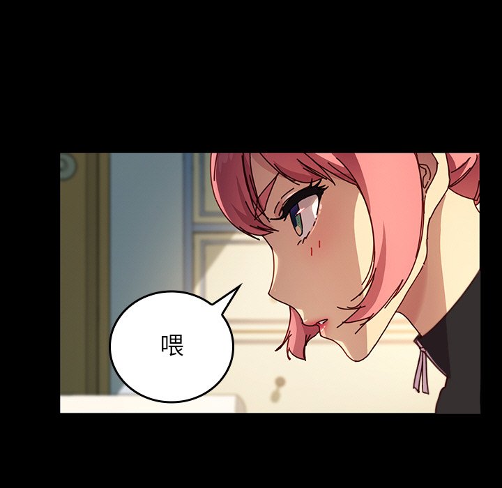 第28话 第 116 页