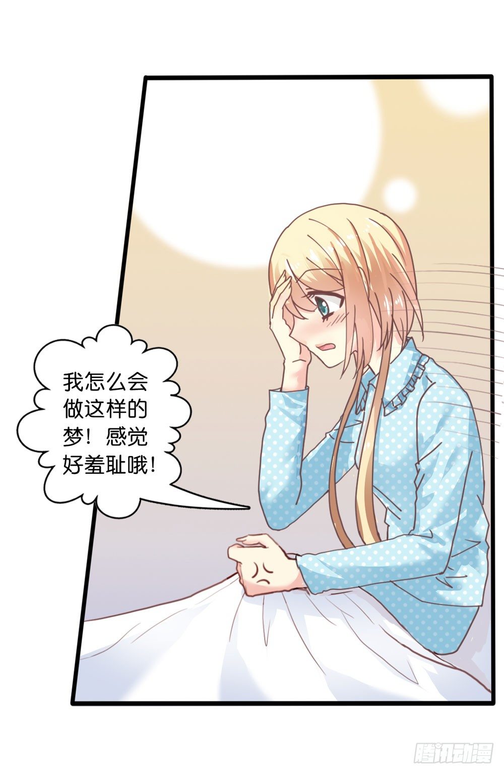 1、好春光梦一场 第 15 页