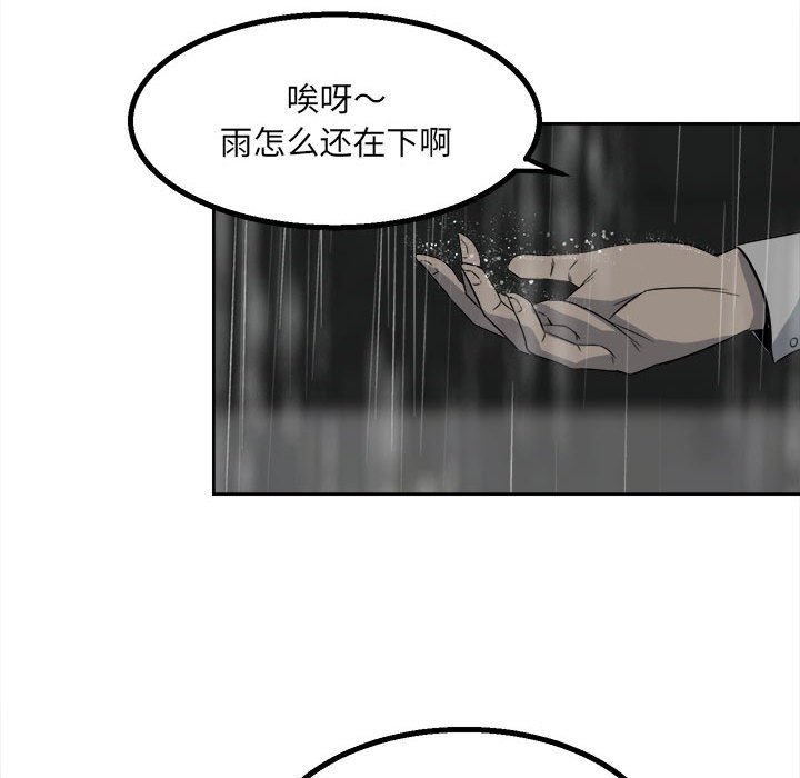 第41话 第 47 页
