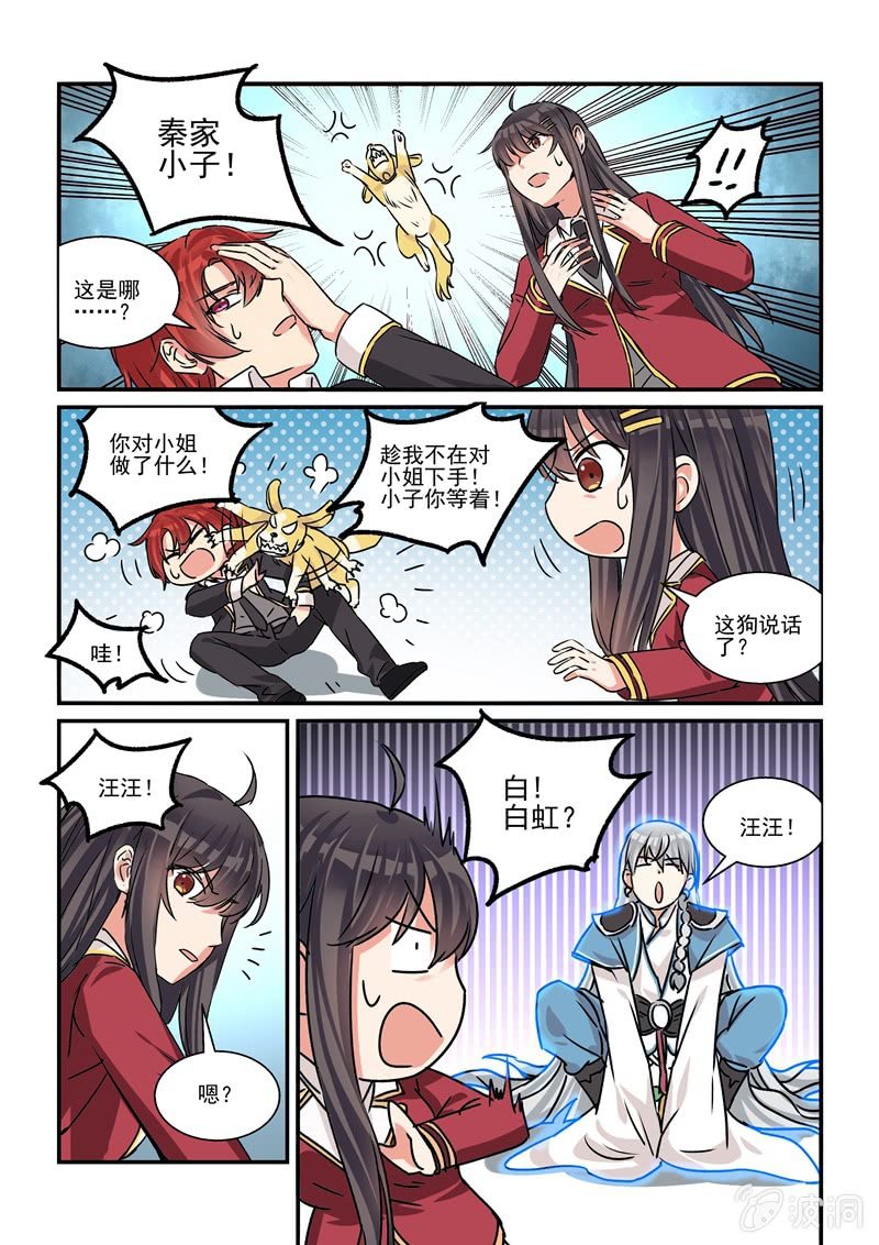 第28话 第 11 页