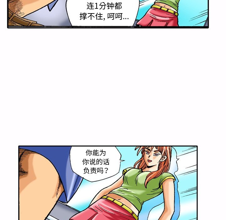 第36话 第 7 页