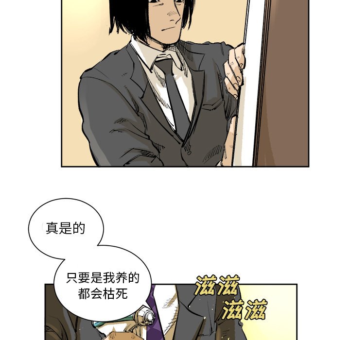 第4话 第 8 页