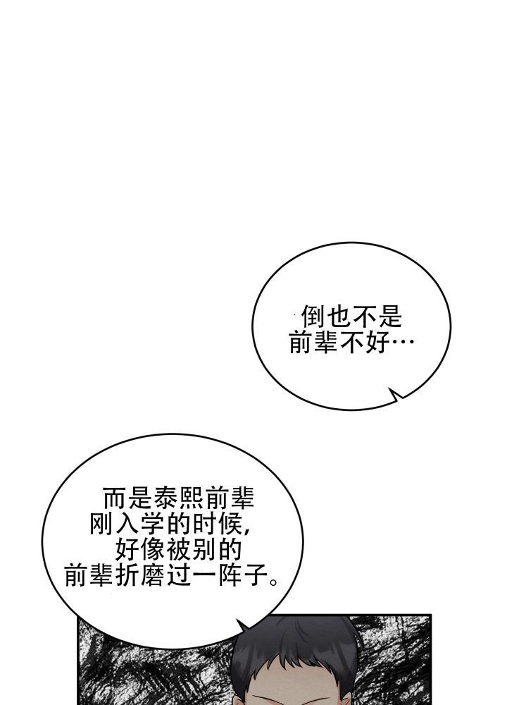 第8话 第8话 第 29 页